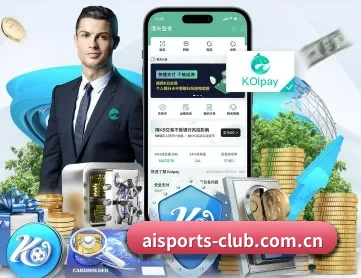 爱体育 APP 界面