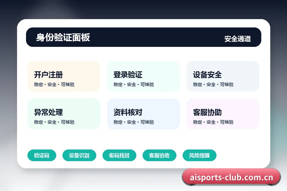 爱体育 APP
